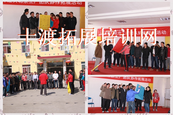 拓展訓練基地 拓展訓練基地