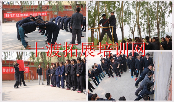 拓展訓練基地 拓展訓練基地