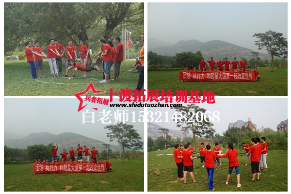 北京拓展培訓公司