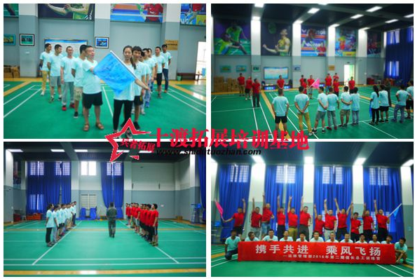 北京拓展培訓公司