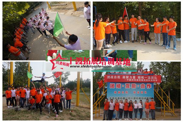 北京拓展培訓公司 北京拓展培訓公司