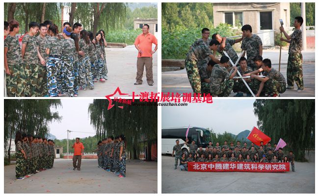 北京拓展培訓公司 北京拓展培訓公司