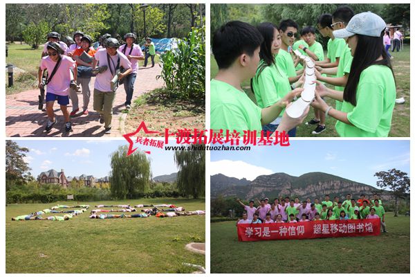 北京拓展培訓(xùn)公司 北京拓展培訓(xùn)公司