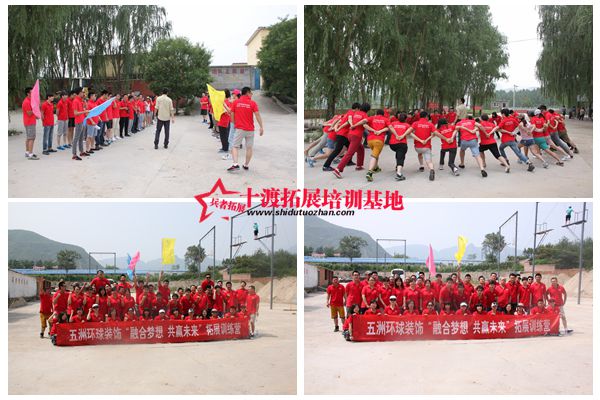 北京拓展培訓公司