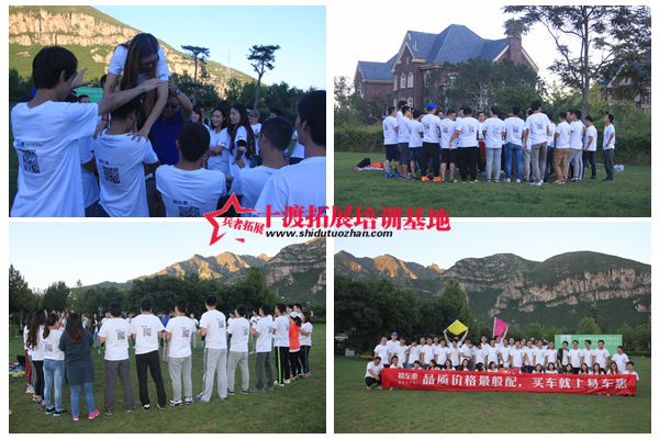 北京拓展培訓(xùn)公司 北京拓展培訓(xùn)公司