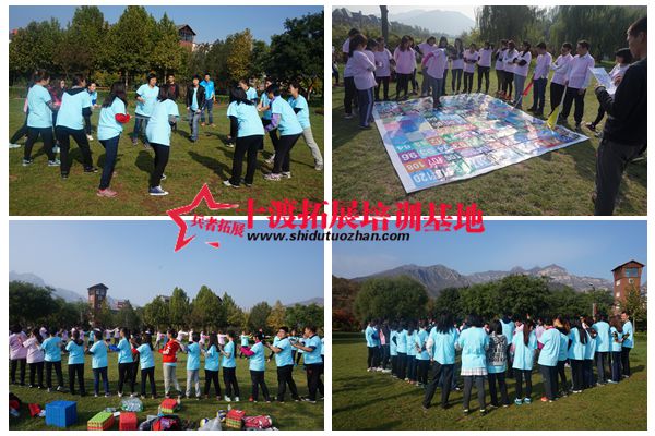 北京拓展培訓(xùn) 北京拓展培訓(xùn)