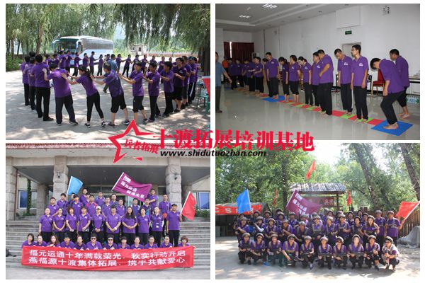 北京拓展培訓 北京拓展培訓