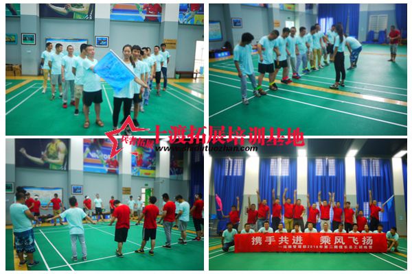 北京拓展訓(xùn)練