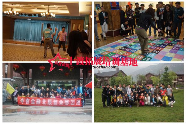 北京十渡拓展訓練 北京十渡拓展訓練