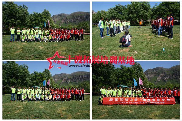 拓展訓(xùn)練活動(dòng)