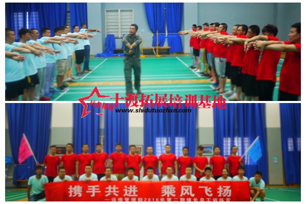 北京拓展訓(xùn)練基地