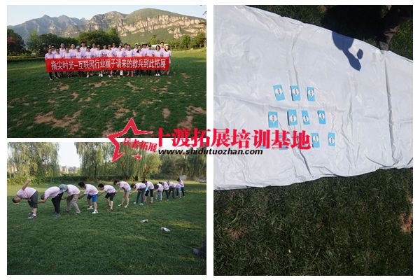 北京拓展訓練基地