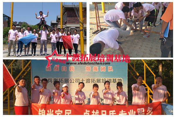 北京拓展訓(xùn)練基地