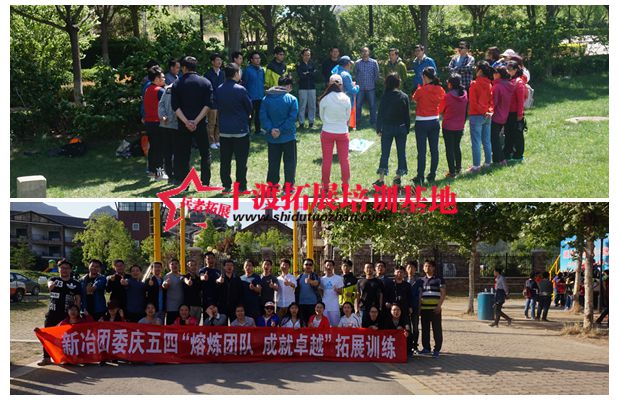 北京拓展訓(xùn)練