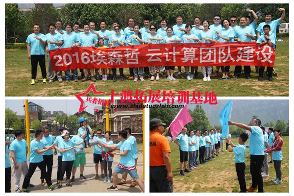 十渡拓展基地 十渡拓展基地