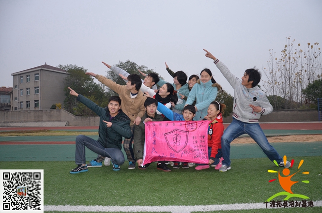 拓展訓練活動 拓展訓練活動