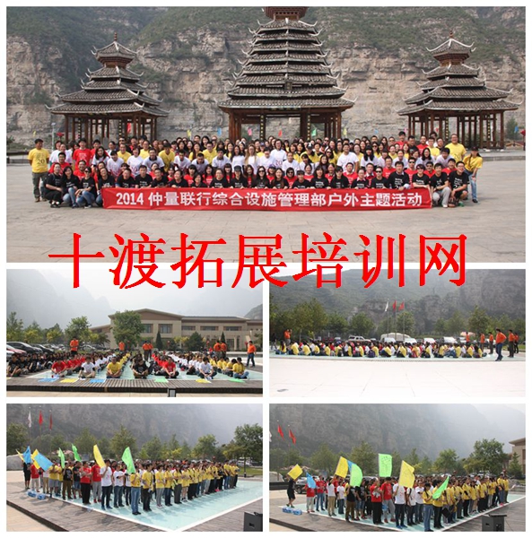 拓展訓練基地 拓展訓練基地