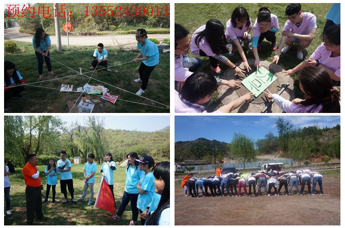 拓展訓(xùn)練活動(dòng)