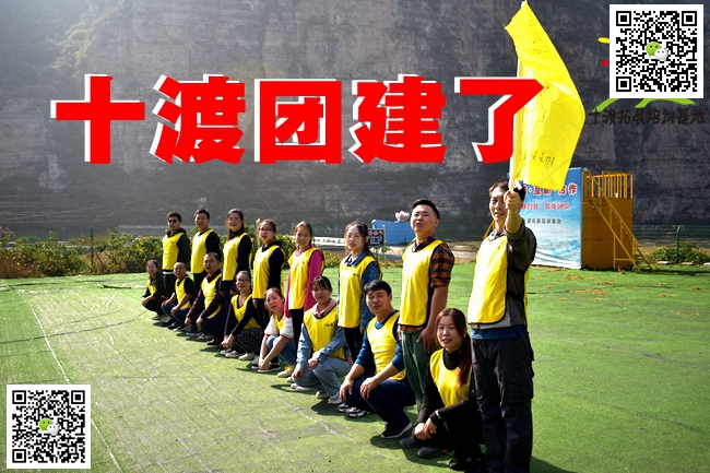 1593355465565947.jpg 十渡團建 (47).jpg