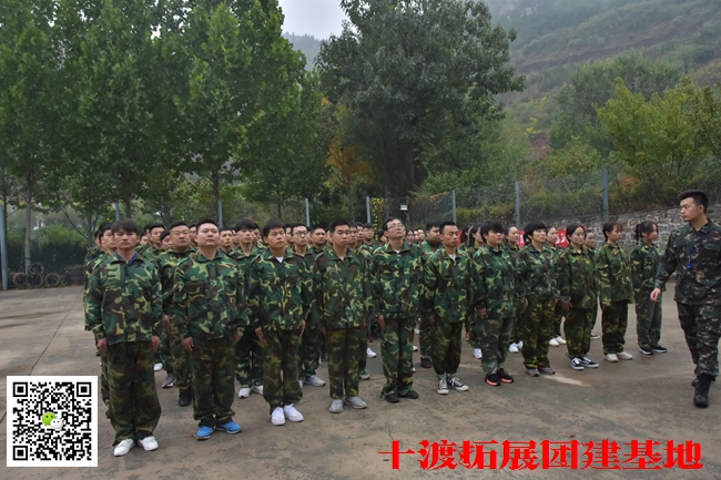 1595581935886021.jpg 北京拓展訓練公司 (4).jpg