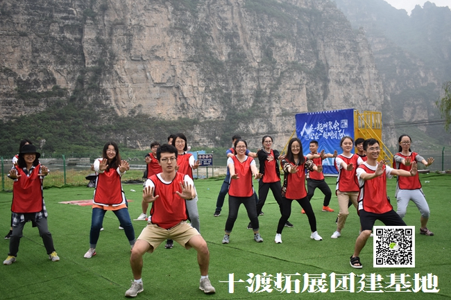 1596609935400690.jpg 十渡團(tuán)建拓展 (57).jpg