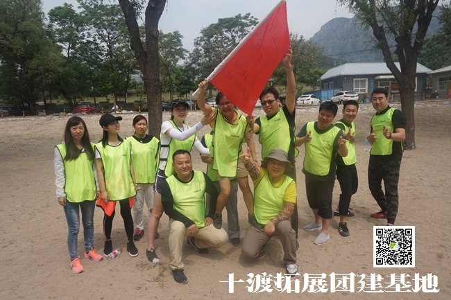 十渡團建拓展 (107).jpg