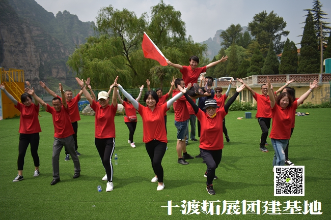 1598511607870929.jpg 十渡團建活動 (92).jpg