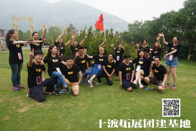 1599441446306413.jpg 十渡團建 (119).jpg