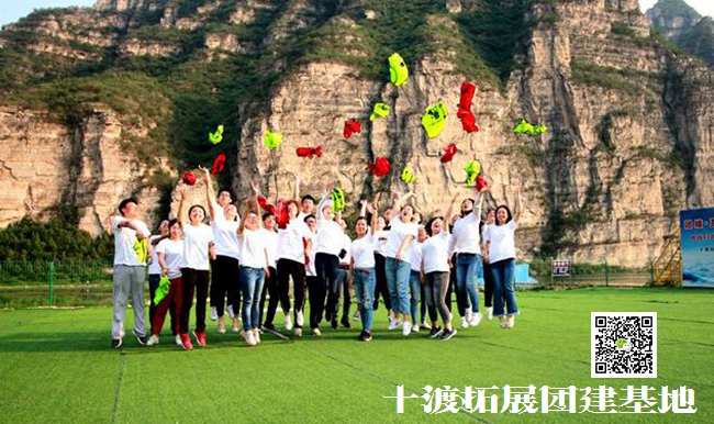 1604278773714527.jpg 十渡拓展 (20).jpg