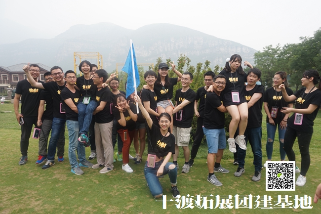 1604459108165908.jpg 十渡拓展 (5).jpg