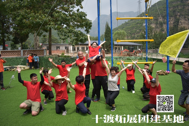 北京拓展培訓公司 北京拓展培訓公司