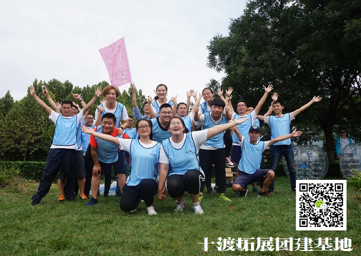 戶外拓展訓練,團隊建設 戶外拓展訓練,團隊建設