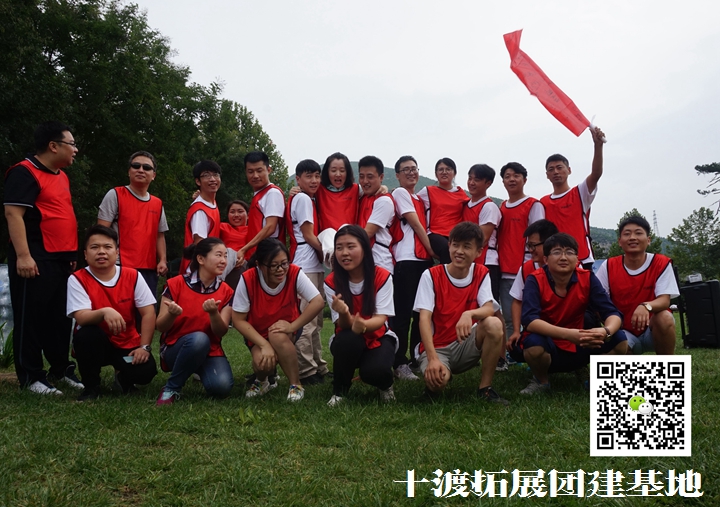 團隊建設 團隊建設