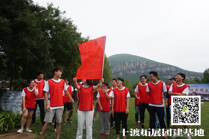 團(tuán)隊(duì)拓展訓(xùn)練,拓展活動(dòng) 團(tuán)隊(duì)拓展訓(xùn)練,拓展活動(dòng)