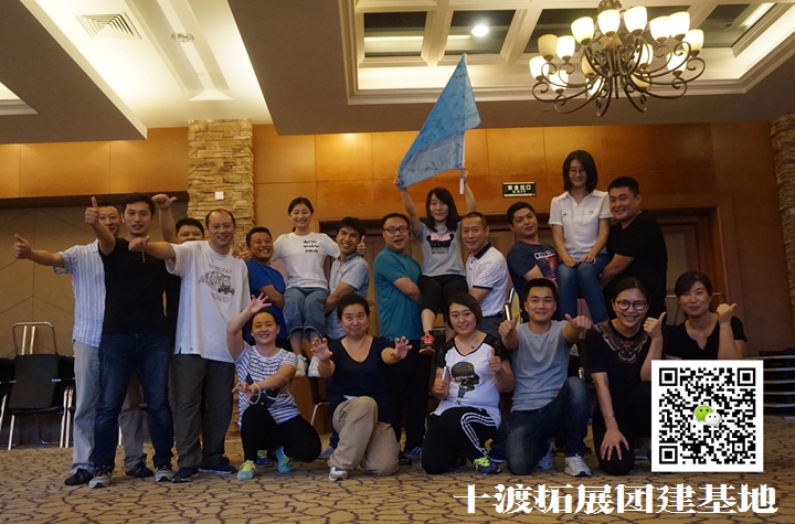 團(tuán)隊(duì)拓展訓(xùn)練,拓展活動(dòng) 團(tuán)隊(duì)拓展訓(xùn)練,拓展活動(dòng)