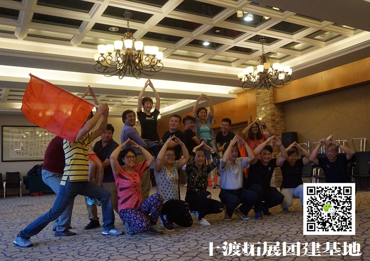 團(tuán)隊(duì)拓展訓(xùn)練 團(tuán)隊(duì)拓展訓(xùn)練