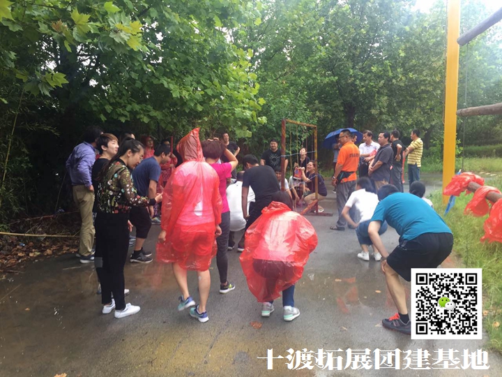 團(tuán)隊拓展訓(xùn)練活動 團(tuán)隊拓展訓(xùn)練活動