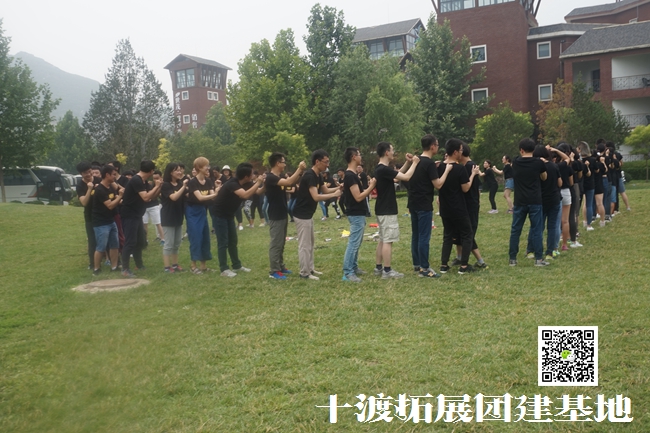 十渡拓展訓練 十渡拓展訓練