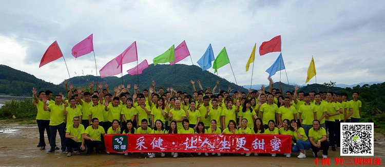 公司拓展訓練 公司拓展訓練