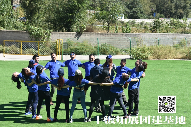 野三坡拓展訓練 野三坡拓展訓練