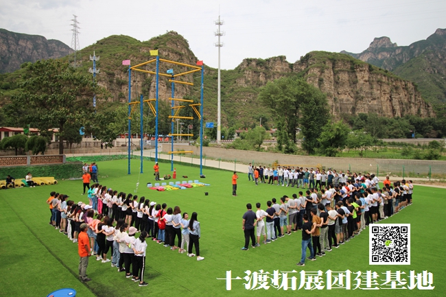 北京拓展訓練 北京拓展訓練