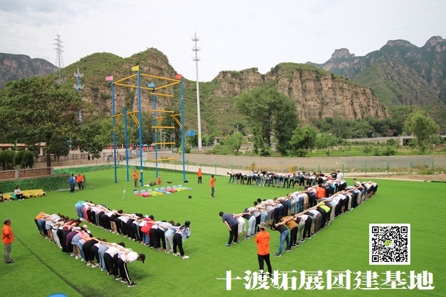  北京拓展訓練  