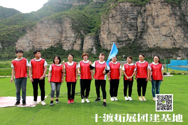 團隊拓展培訓 團隊拓展培訓