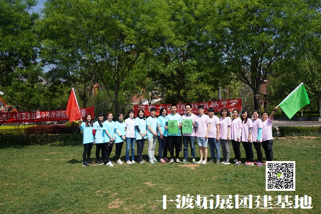 團(tuán)隊(duì)拓展培訓(xùn) 團(tuán)隊(duì)拓展培訓(xùn)