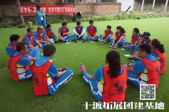 團隊拓展培訓 團隊拓展培訓