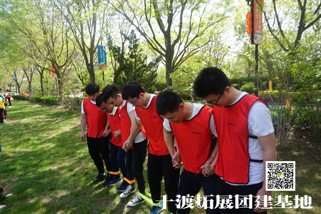 團隊拓展培訓 團隊拓展培訓