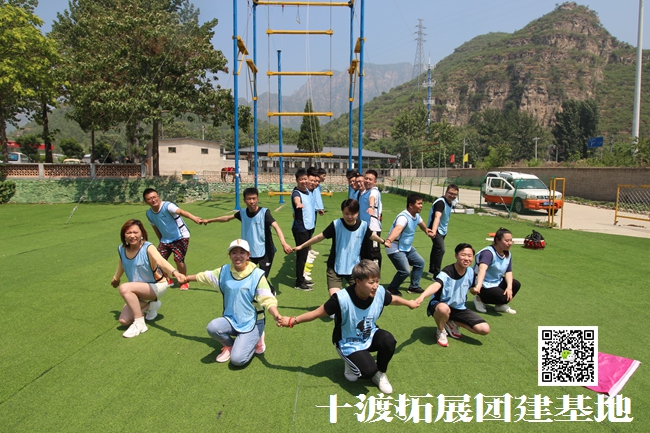 團隊拓展培訓 團隊拓展培訓