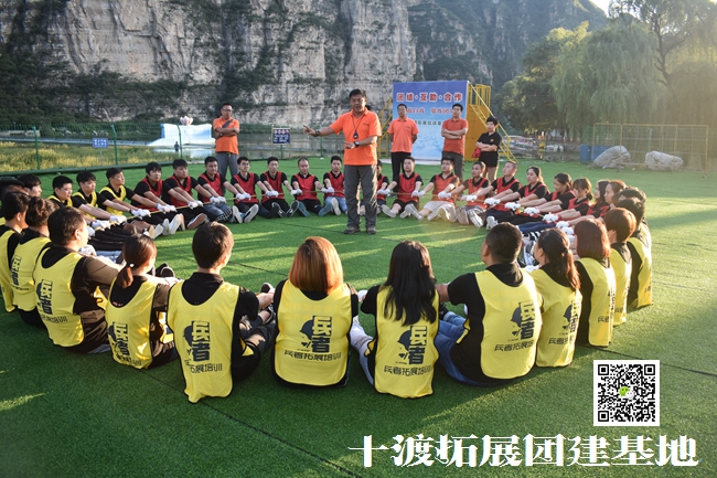 戶外拓展訓練 戶外拓展訓練