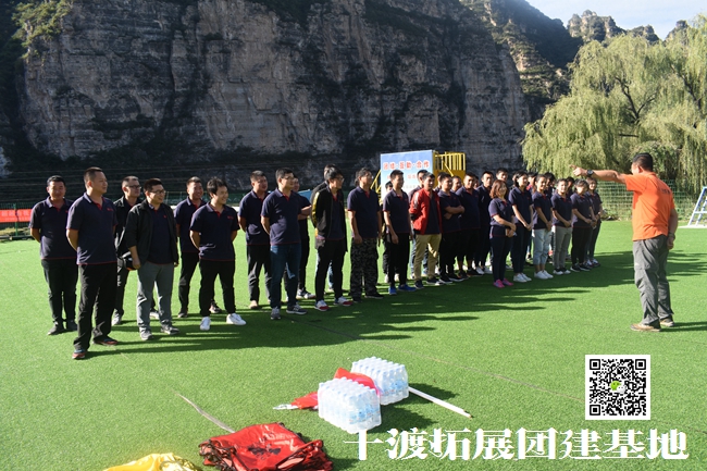 戶外拓展訓練 戶外拓展訓練