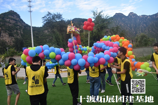 十渡拓展訓(xùn)練 十渡拓展訓(xùn)練